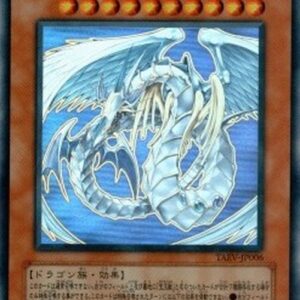 Yu-Gi-Oh! Rainbow Dragon
