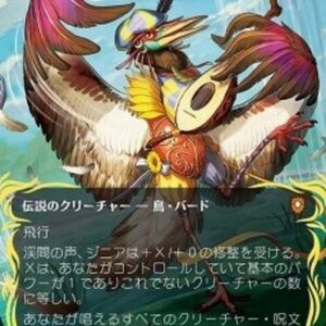 Magic: The Gathering Zinnia, Valleys Voice