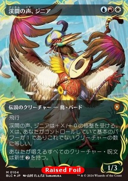 Magic: The Gathering Zinnia, Valleys Voice