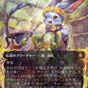 Magic: The Gathering Ms. Bumbleflower