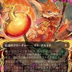 Magic: The Gathering Hazel of the Rootbloom