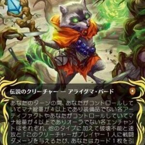 Magic: The Gathering Bello, Bard of the Brambles