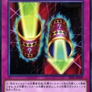 Yu-Gi-Oh! Magic Cylinder