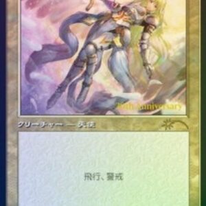 Magic: The Gathering Serra Angel