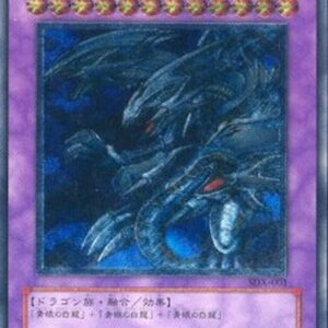Yu-Gi-Oh! Blue-Eyes Ultimate Dragon