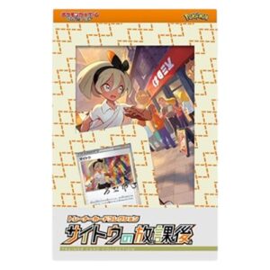 Pokemon Bea After School Trainer Card Collection