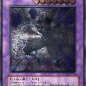 Yu-Gi-Oh! Elemental HERO Glow Neos