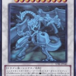 Yu-Gi-Oh! Shooting Star Dragon