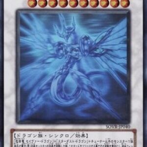 Yu-Gi-Oh! Majestic Star Dragon