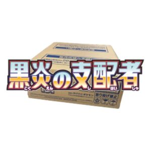 Pokemon Ruler of the Black Flame Booster Box Case