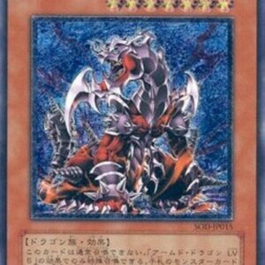 Yu-Gi-Oh! Armed Dragon LV7