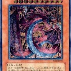 Yu-Gi-Oh! Uria, Lord of Searing Flames