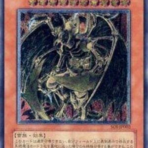 Yu-Gi-Oh! Hamon, Lord of Striking Thunder