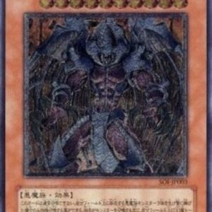 Yu-Gi-Oh! Raviel, Lord of Phantasms