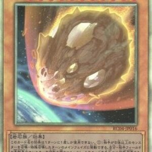 Yu-Gi-Oh! Nibiru, the Primal Being