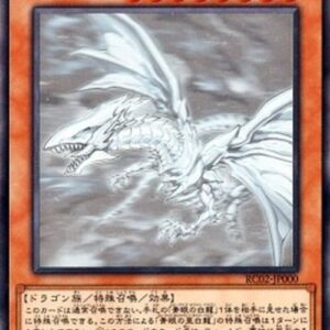 Yu-Gi-Oh! Blue-Eyes Alternative White Dragon