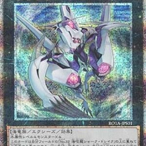 Yu-Gi-Oh! Number C32: Shark Drake Veiss