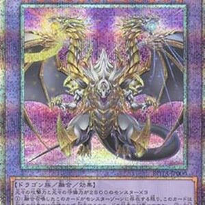 Yu-Gi-Oh! Ultimate Dragon of Pride and Soul