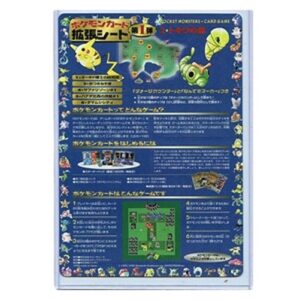Pokemon Expansion Sheet Series 1: Viridian Forest - Sheet 6