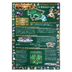 Pokemon Expansion Sheet Series 3: Safari Zone - Sheet 9
