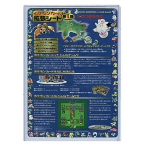 Pokemon Expansion Sheet Series 1: Viridian Forest - Sheet 8