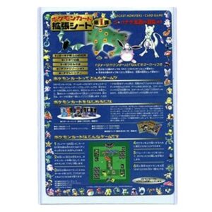 Pokemon Expansion Sheet Series 1: Cerulean Cave - Sheet 14