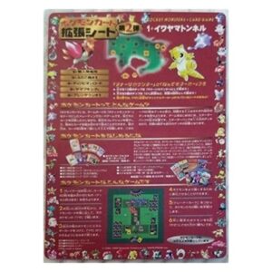 Pokemon Expansion Sheet Series 2: Rock Tunnel - Sheet 2