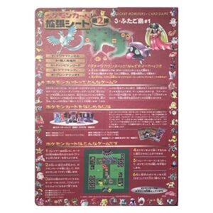 Pokemon Expansion Sheet Series 2: Seafoam Islands - Sheet 8