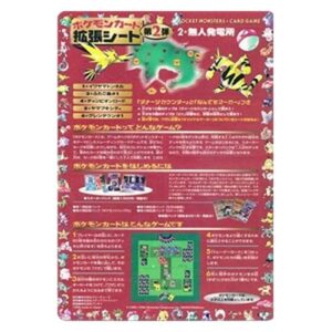 Pokemon Expansion Sheet Series 2: Power Plant - Sheet 5