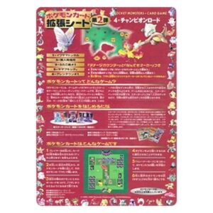 Pokemon Expansion Sheet Series 2: Victory Road - Sheet 10