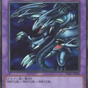 Yu-Gi-Oh! Blue-Eyes Ultimate Dragon
