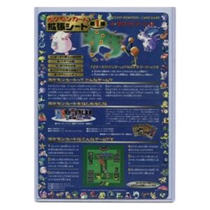 Pokemon Expansion Sheet Series 1: Safari Zone - Sheet 12