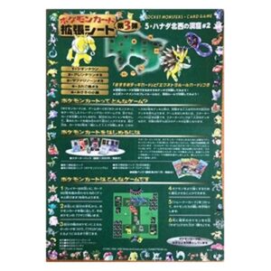 Pokemon Expansion Sheet Series 3: Cerulean Cave - Sheet 14