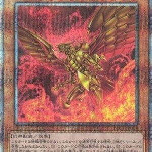 Yu-Gi-Oh! The Winged Dragon of Ra