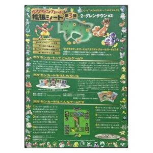 Pokemon Expansion Sheet Series 3: Cinnabar Island - Sheet 5