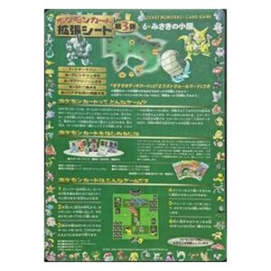 Pokemon Expansion Sheet Series 3: Sea Cottage - Sheet 18