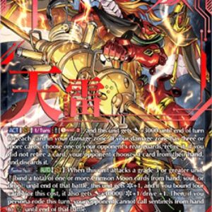 Cardfight!! Vanguard Piercing Thunder Dragon, Alphard Fantôme [D-Format]