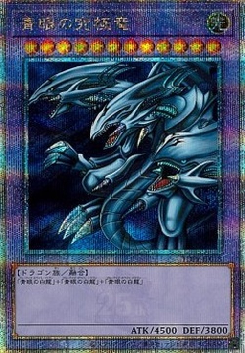 Yu-Gi-Oh! Blue-Eyes Ultimate Dragon