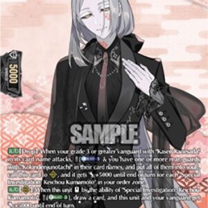 Cardfight!! Vanguard Kokindenjunotachi Ceremonial Attire [D-Format]