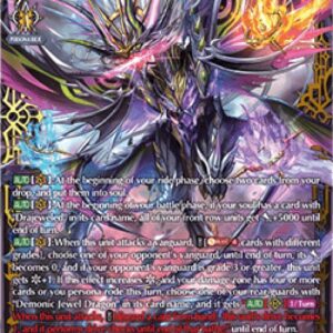 Cardfight!! Vanguard Demonic Jewel Dragon Emperor, Drajeweled Magnus [D-For