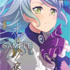 Cardfight!! Vanguard Roselia, Sayo Hikawa [D-Format]