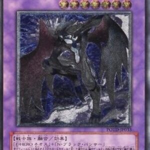 Yu-Gi-Oh! Elemental HERO Dark Neos