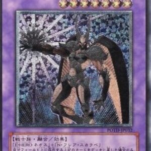Yu-Gi-Oh! Elemental HERO Flare Neos