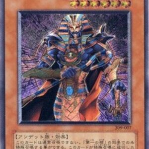 Yu-Gi-Oh! Spirit of the Pharaoh