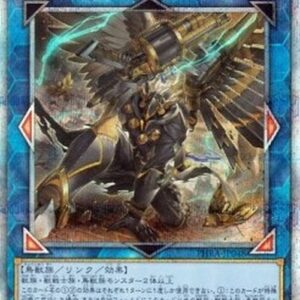 Yu-Gi-Oh! Tri-Brigade Shuraig the Ominous Omen