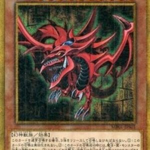 Yu-Gi-Oh! Slifer the Sky Dragon