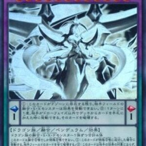Yu-Gi-Oh! Supreme King Z-ARC