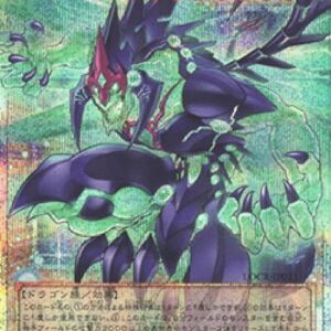 Yu-Gi-Oh! Galaxy-Eyes Photon Change Dragon