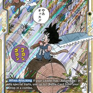 Dragon Ball Super Son Goku : Childhood [Fusion World]