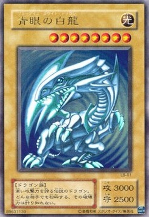 Yu-Gi-Oh! Blue-Eyes White Dragon